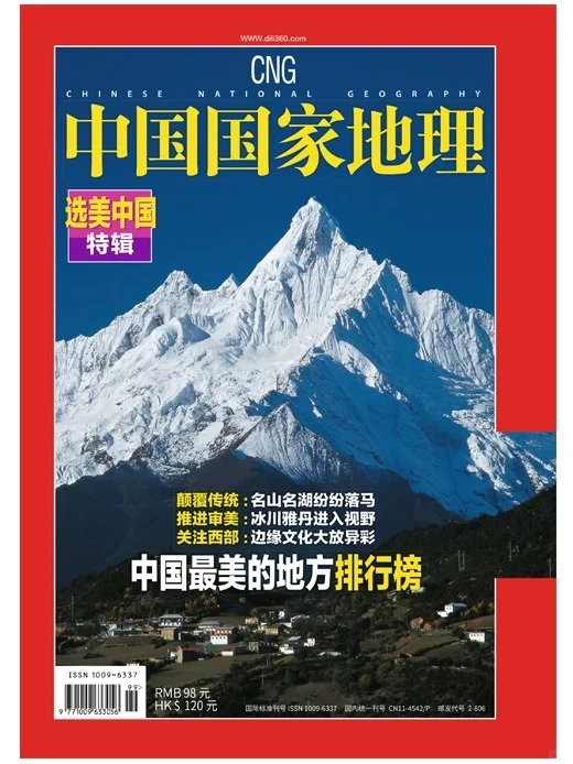 带着它，解锁中国顶级美景