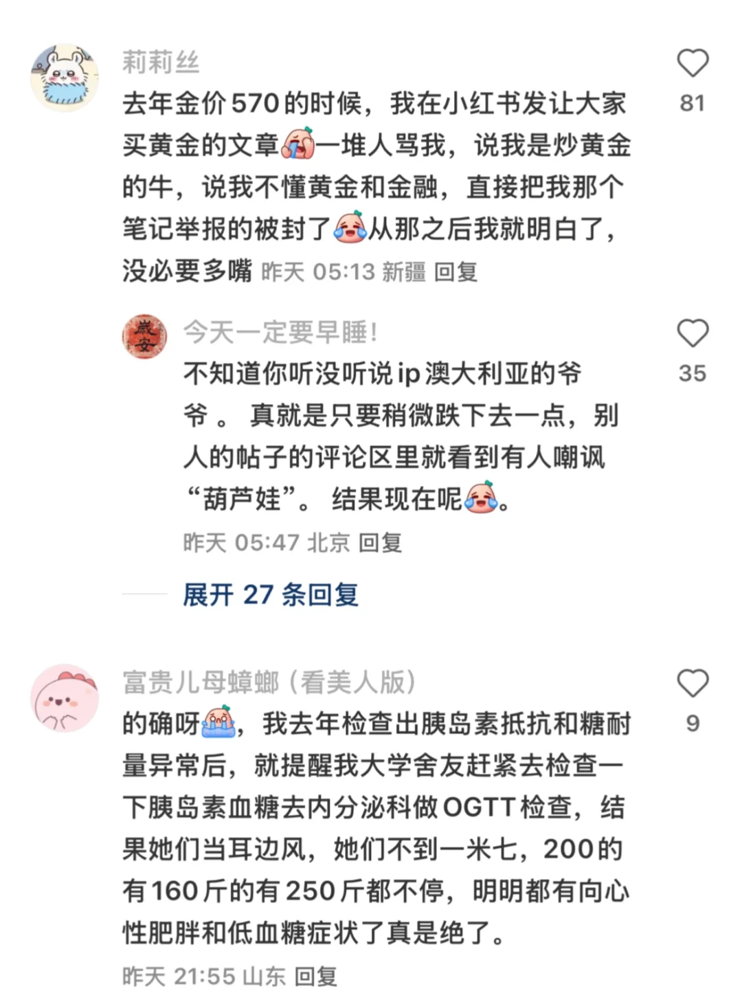 千万不要随便分享自己的经验