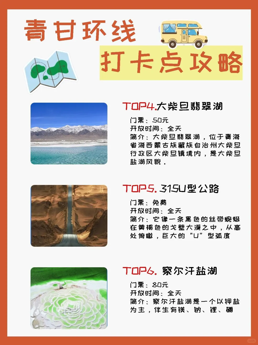 6月去西北旅游的姐妹👭听劝▲纯玩攻略‼