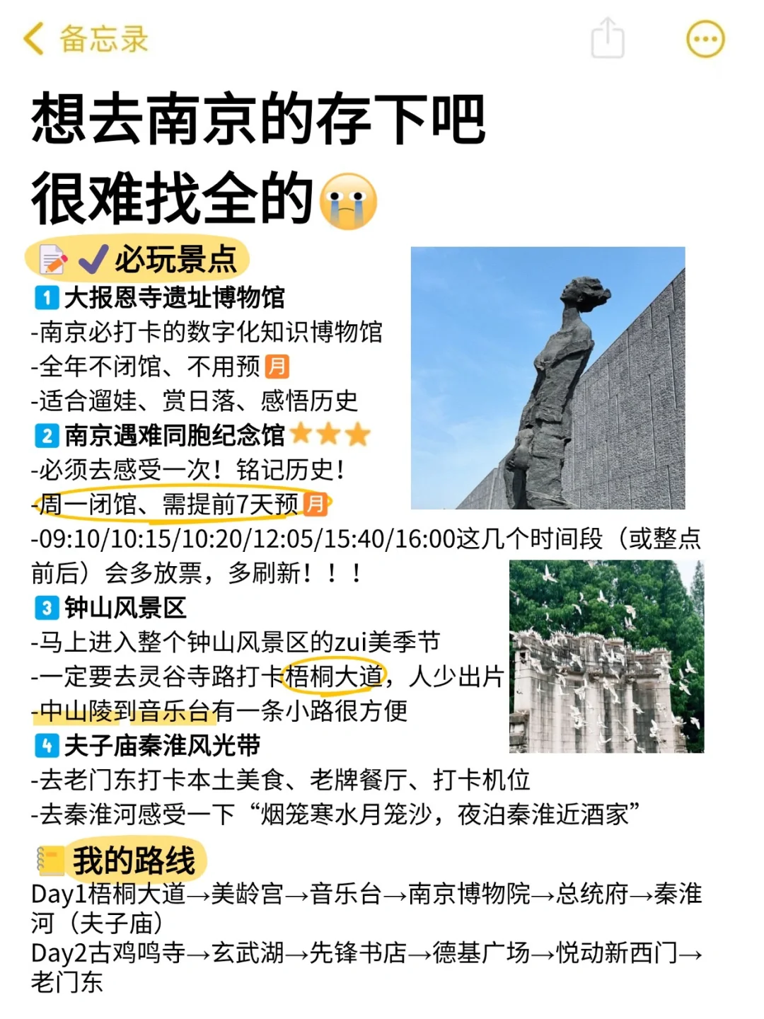 📍5.26南京已回。😭能帮一个是一个……