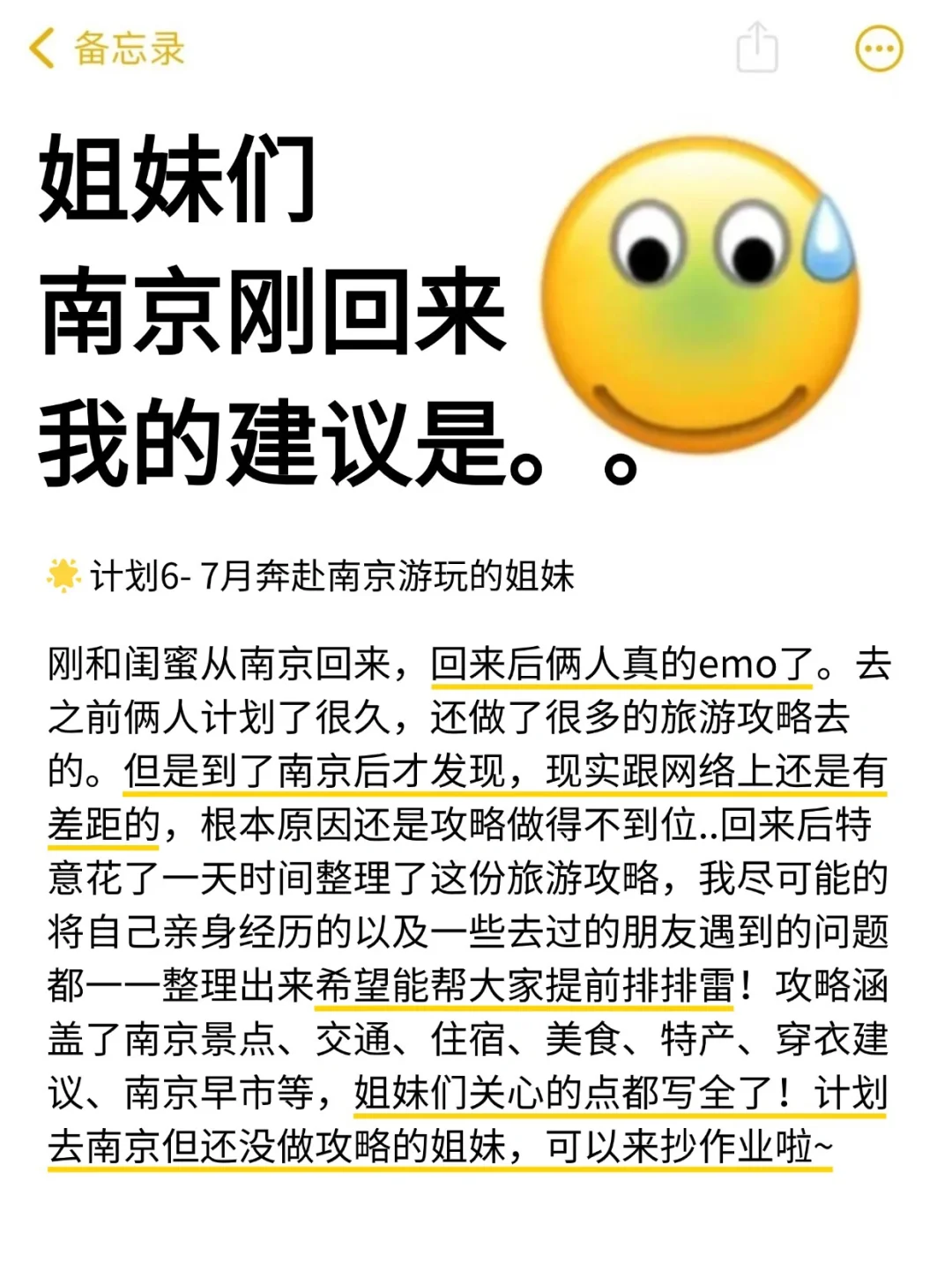 📍5.26南京已回。😭能帮一个是一个……