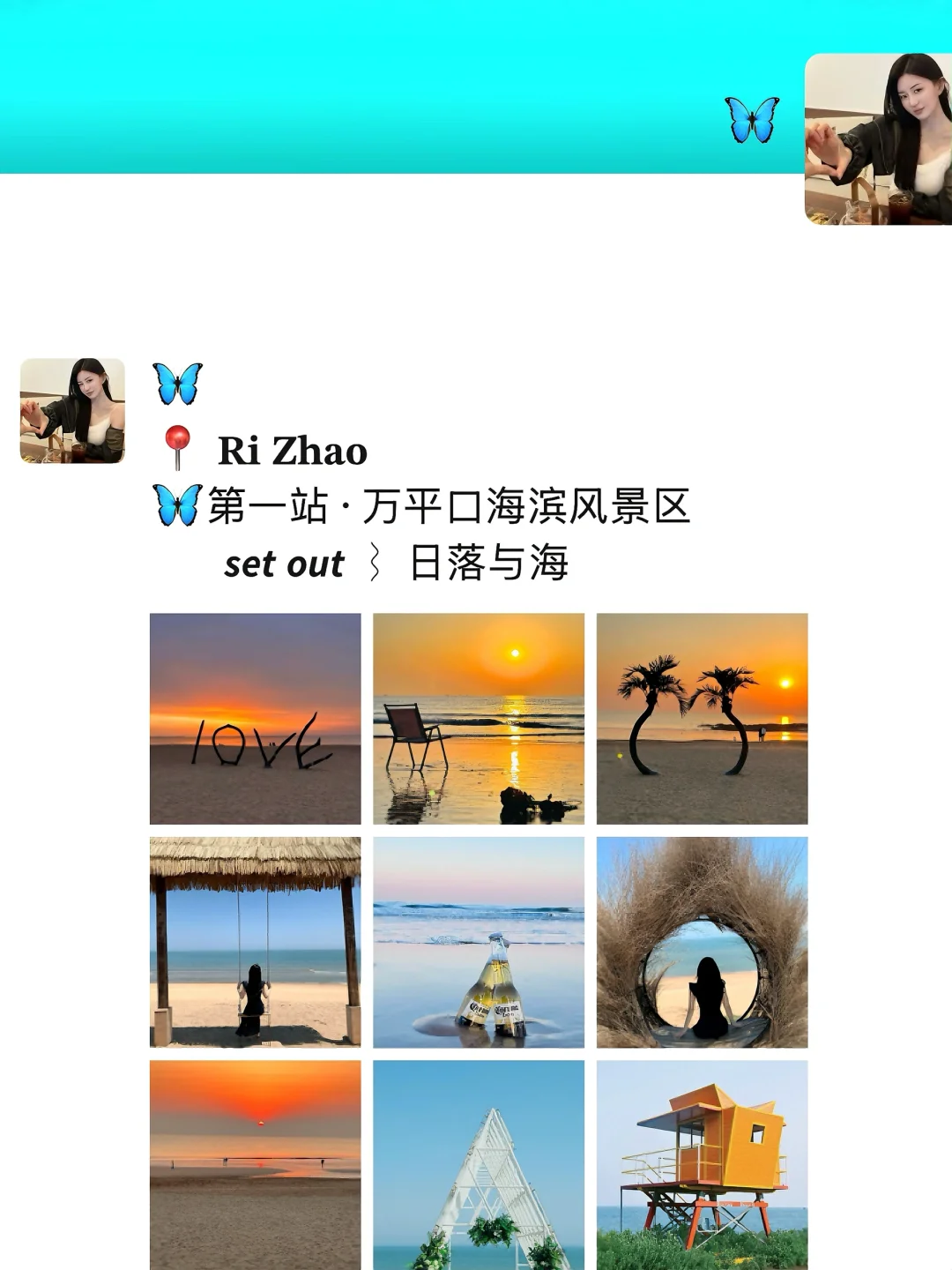 真的至于吗😰这姐去日照4天发10条朋友圈