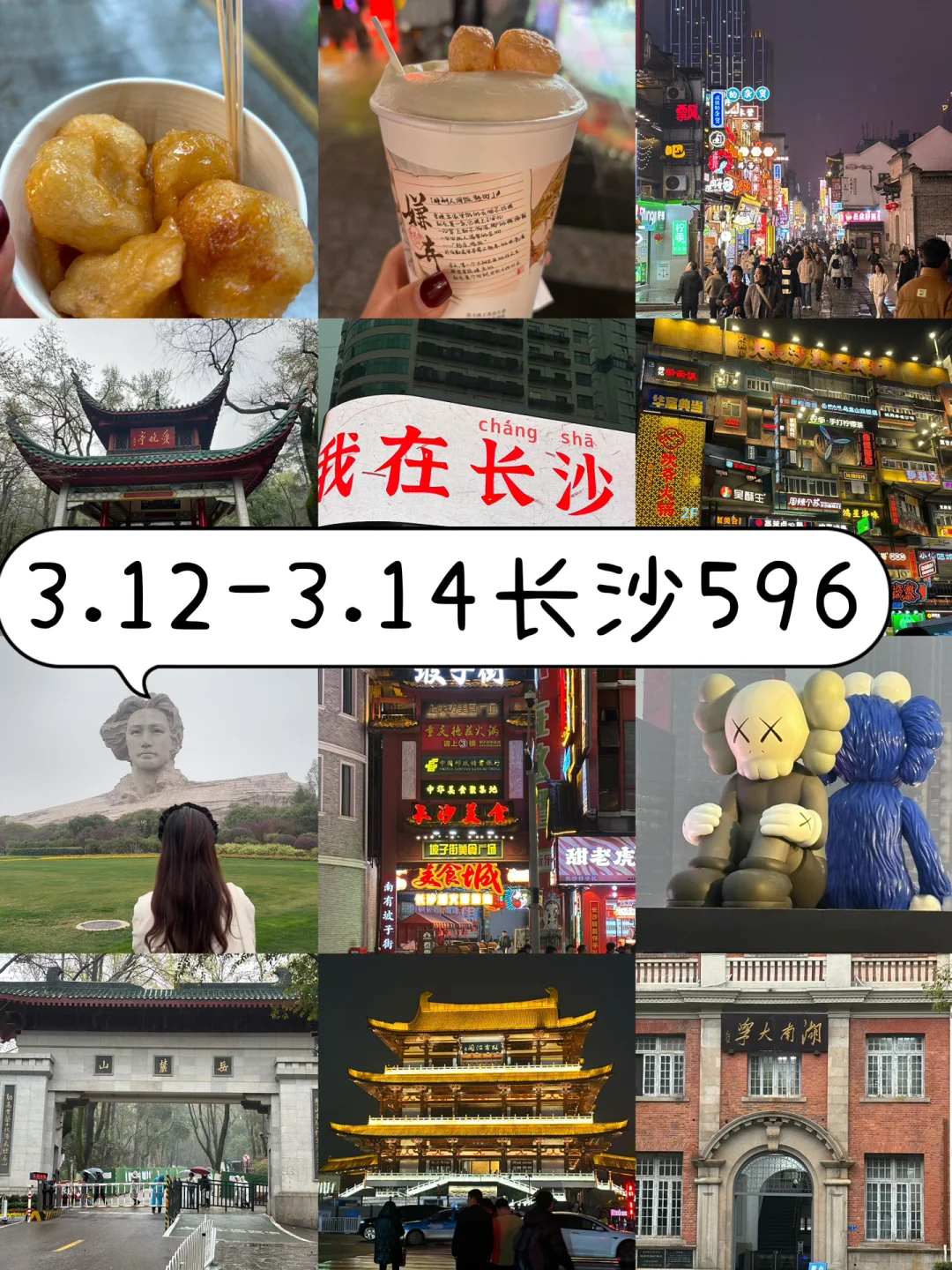 25岁女生裸辞后30天暴走南北11城花费多少