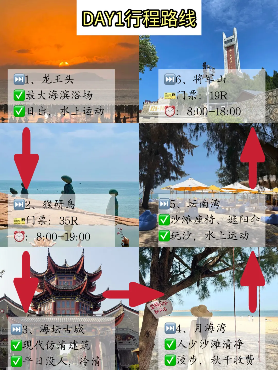 6.1📍平潭刚回，总结下自己的感受…