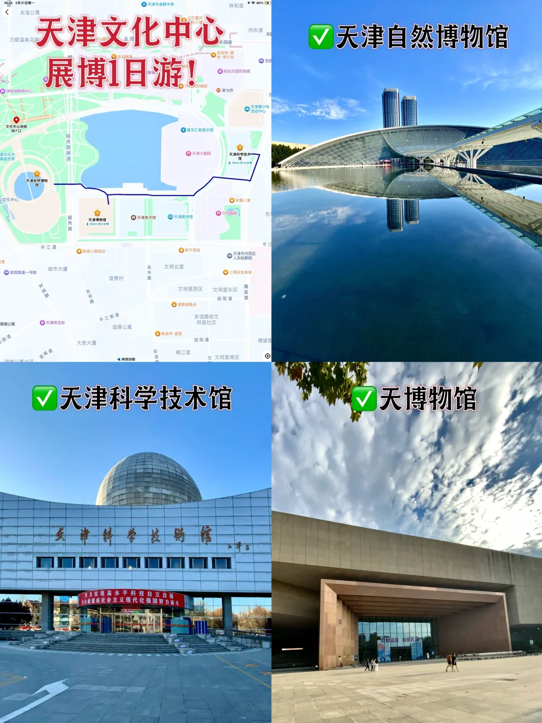 天津端午旅游攻略！景点+路线+美食街+夜市