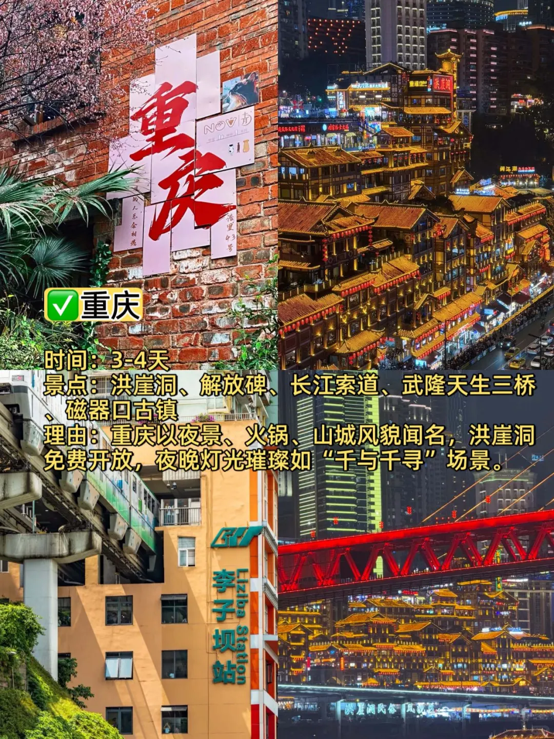 9个适合学生党暑假旅游的城市！