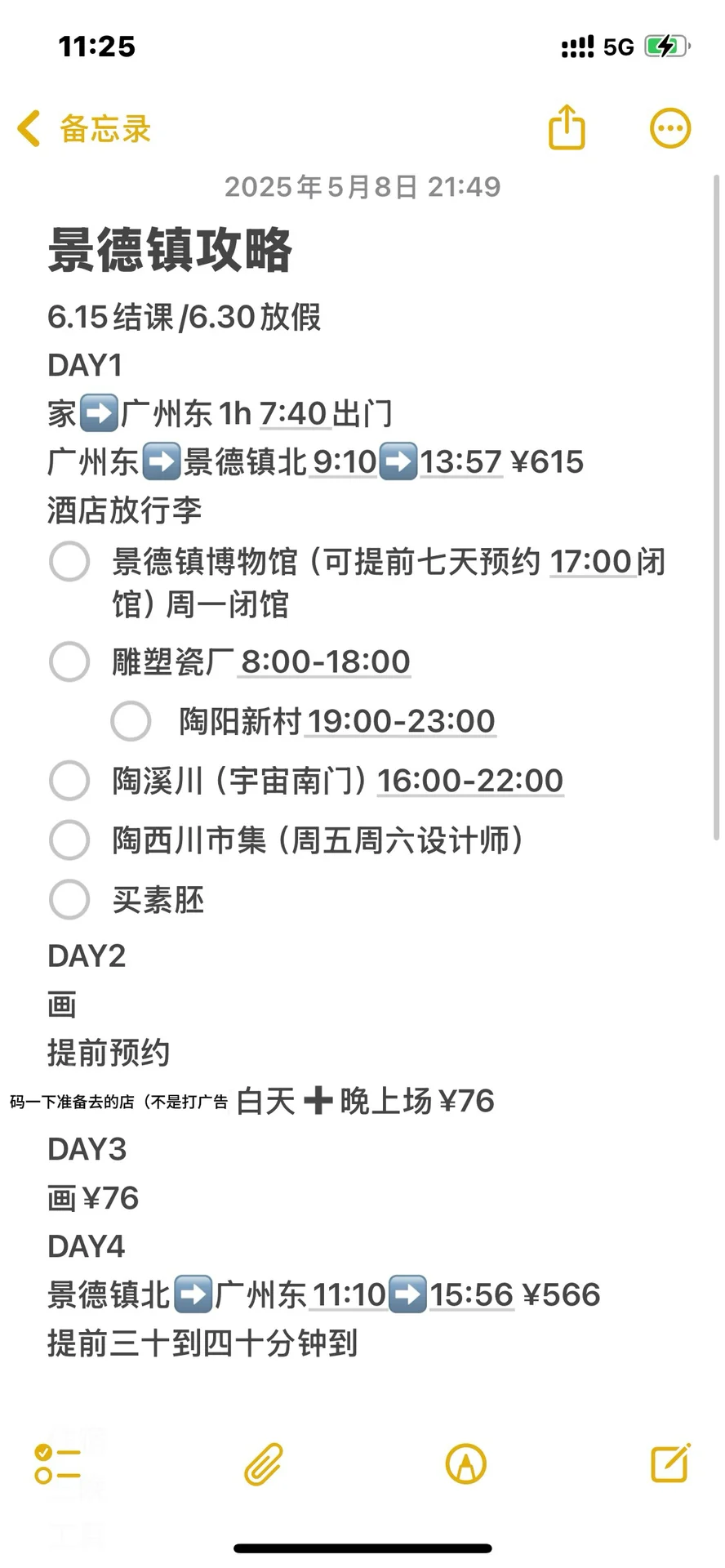 同人女/oc妈想去景德镇画陶瓷