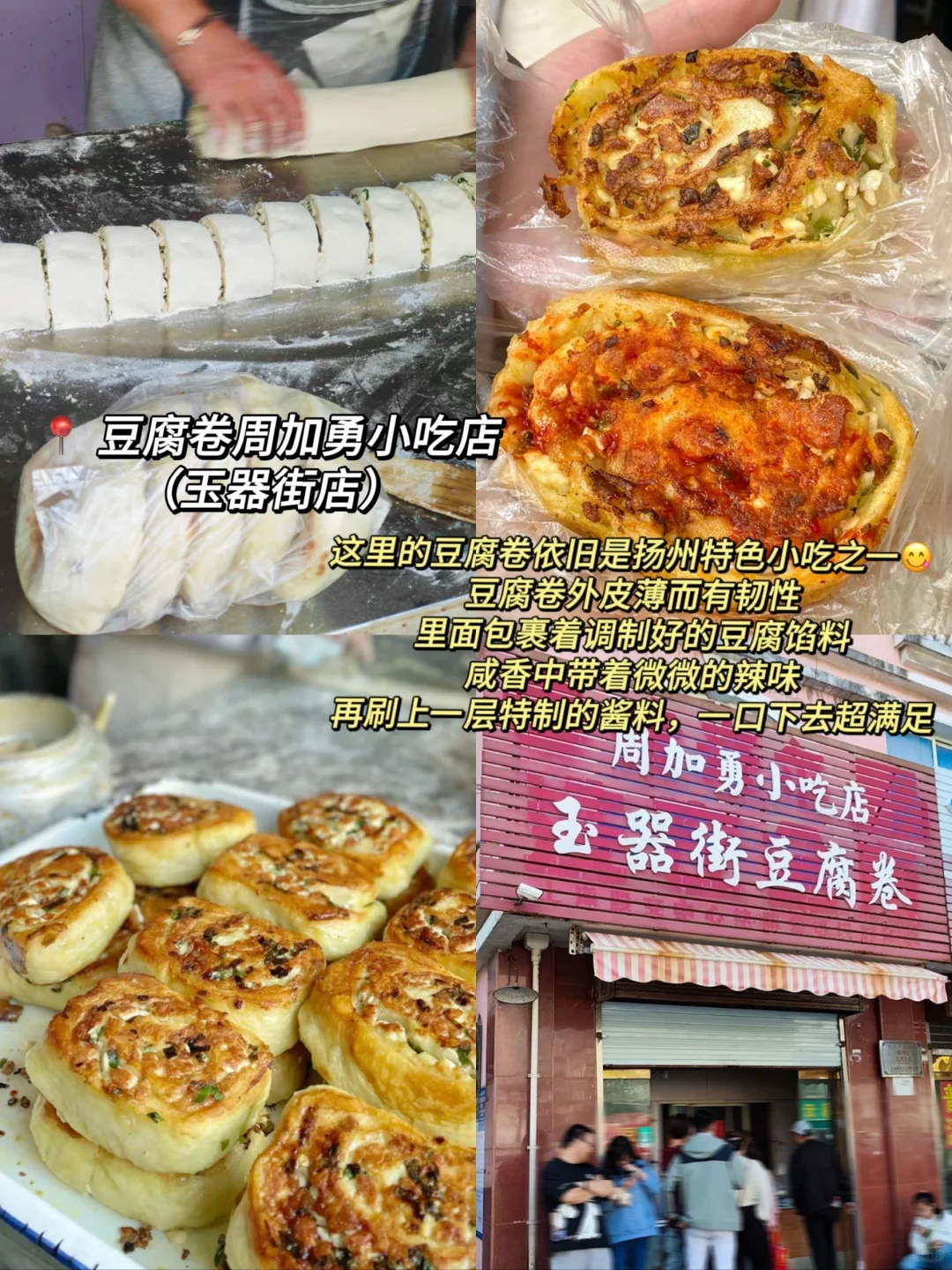 扬州三天两夜旅游攻略！