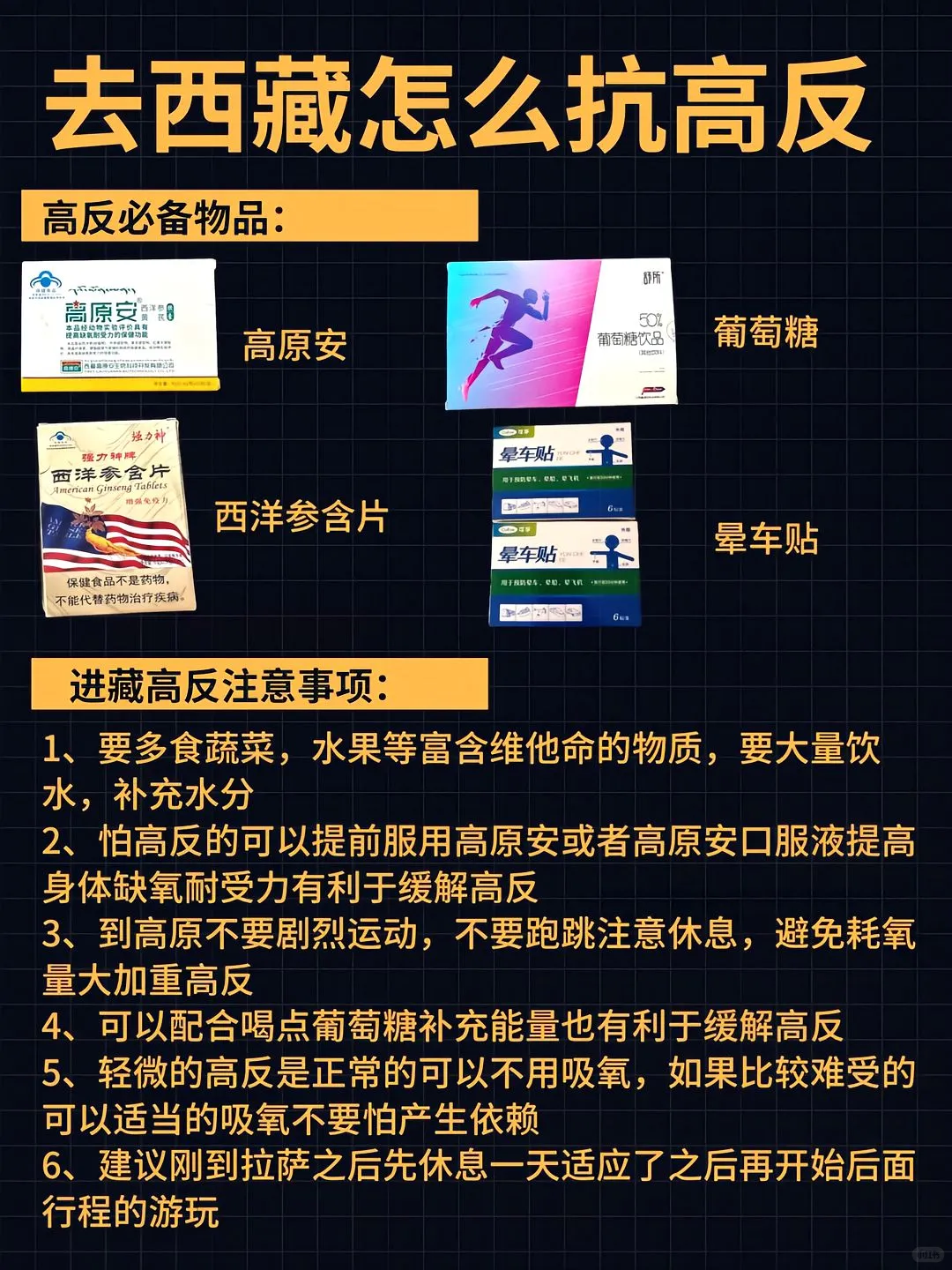 678月西藏旅游攻略，进藏你穿什么？