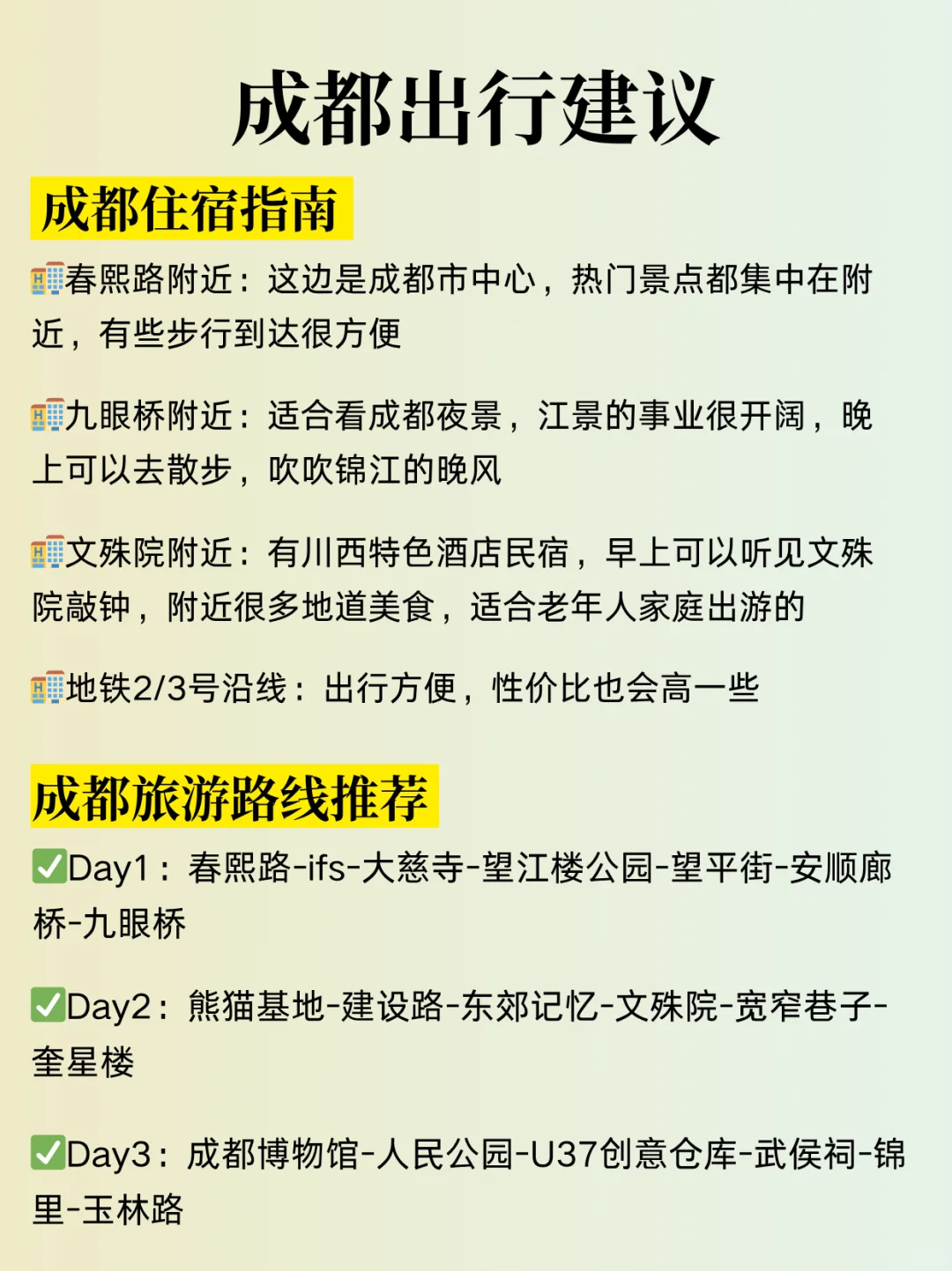成都会惩罚每一个不提前予约的人