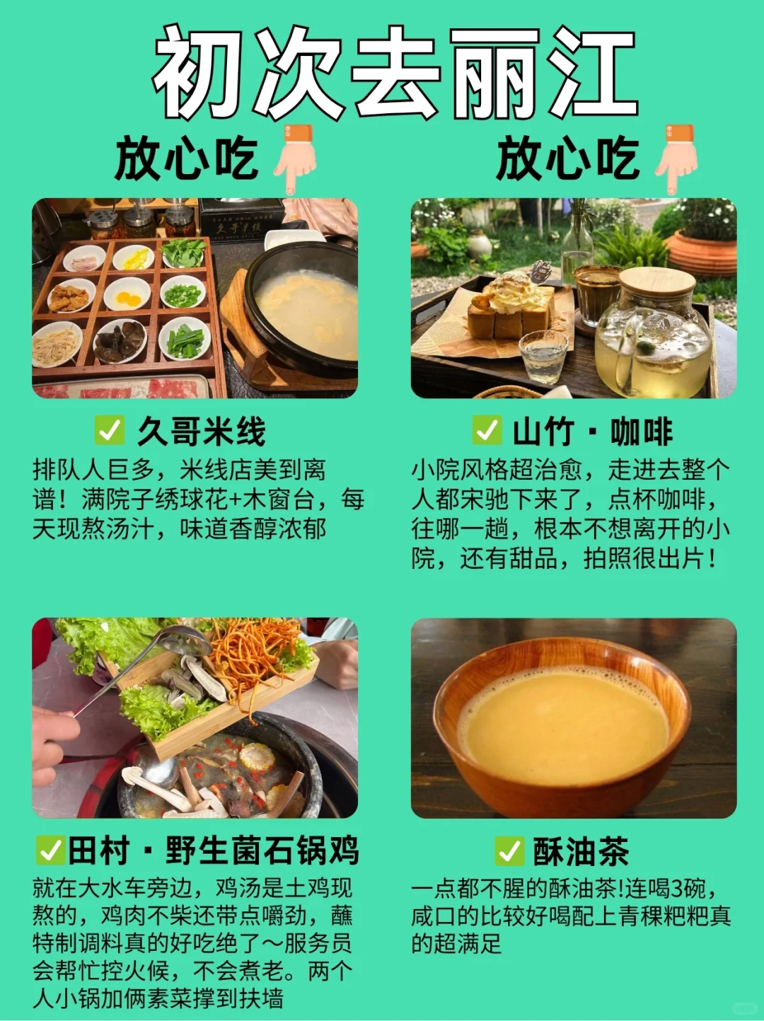 去丽江前，刷点不一样的旅游攻略吧......