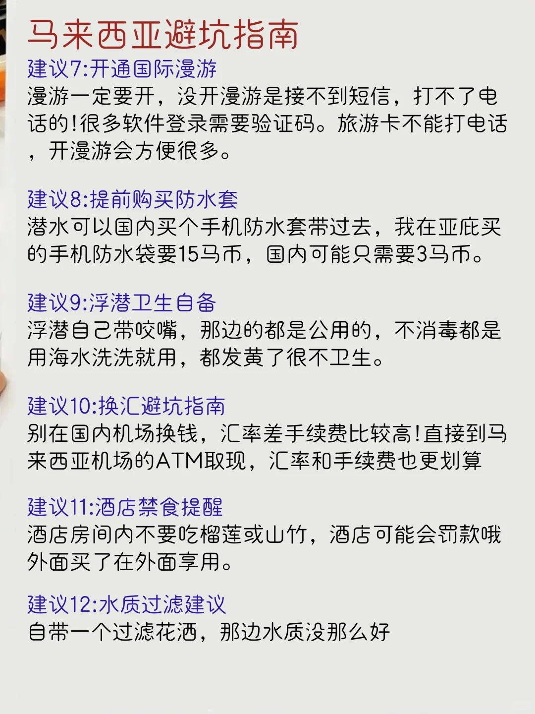 被姐妹准备的吉隆坡旅游攻略！满意得睡不着…