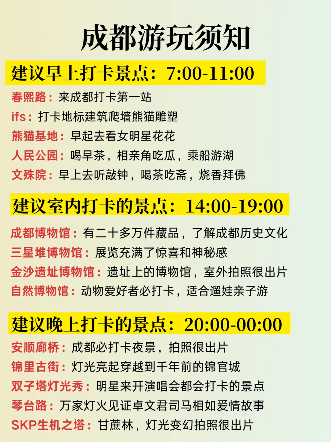 成都会惩罚每一个不提前予约的人