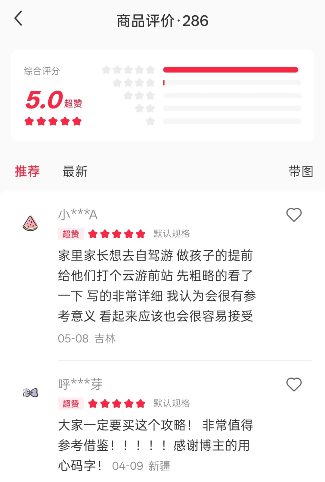 2025年,22000字的呼伦贝尔自驾游攻略!