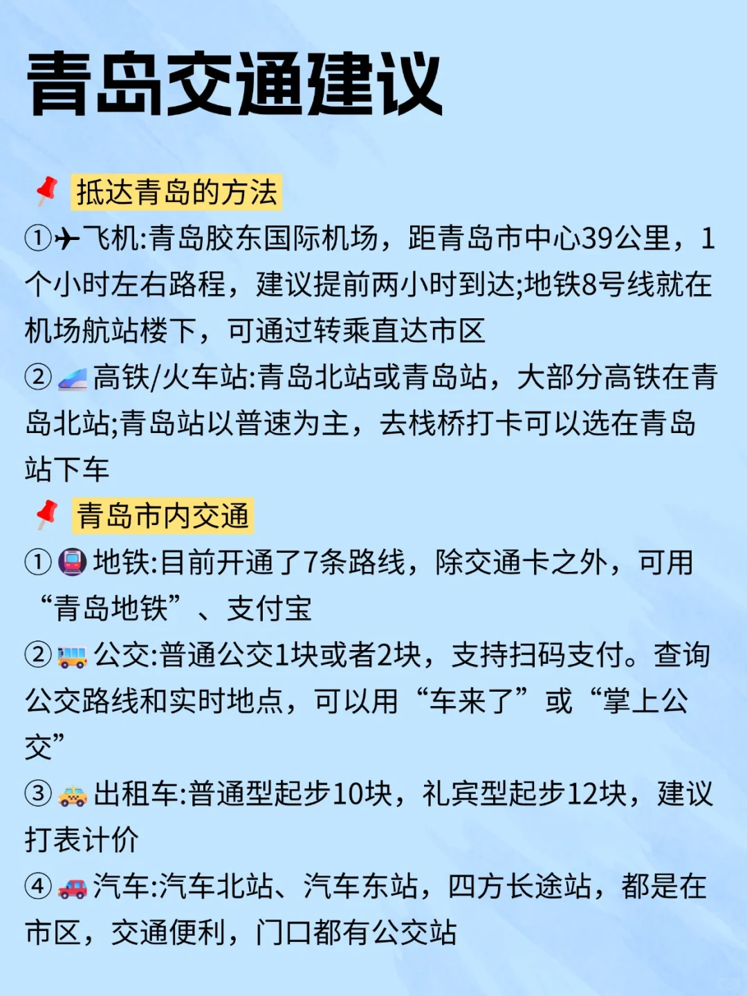 青岛会惩罚每一个不提前约的人……!