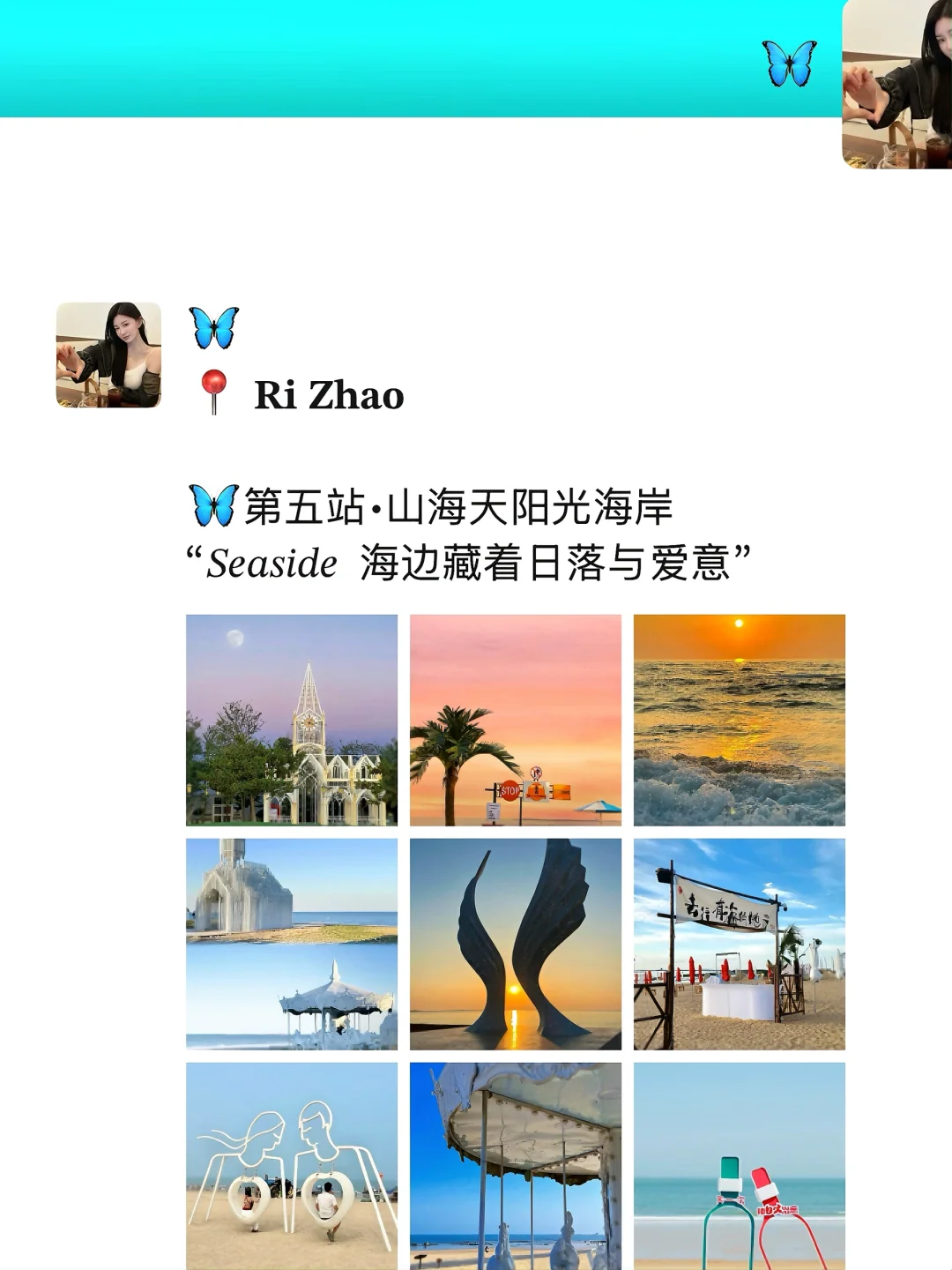 真的至于吗😰这姐去日照4天发10条朋友圈