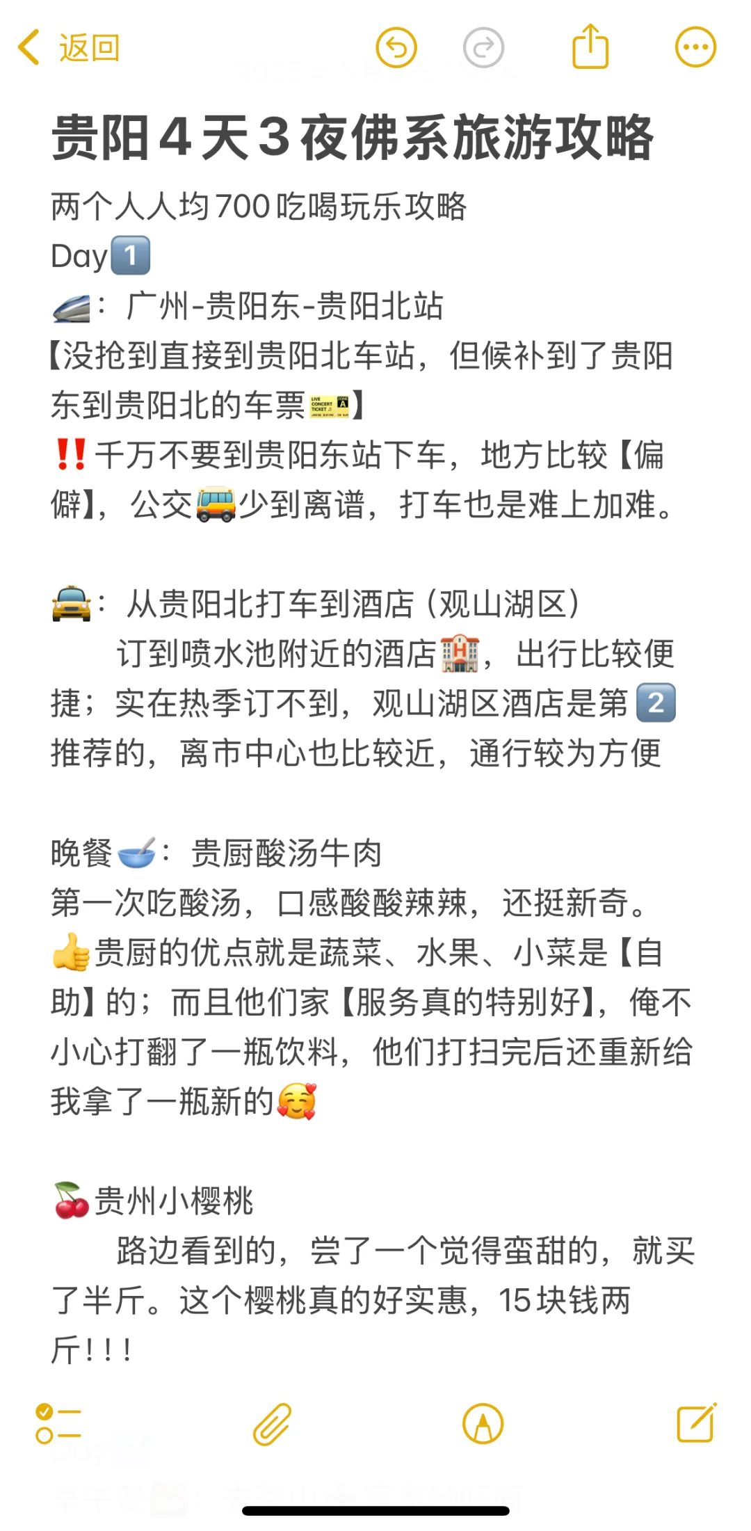 大学生人均700➕ 保姆级贵阳旅游攻略