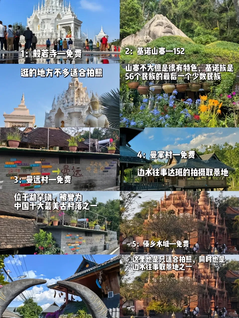 🌴✨西双版纳4天3晚自由行攻略