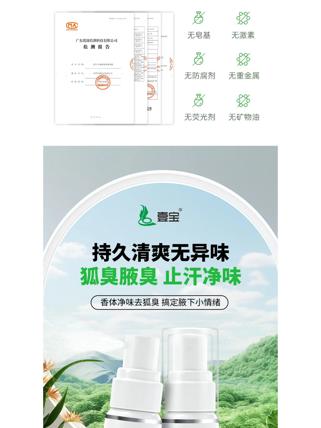 一星期用一次 咯吱窝止汗 净味 已帮助1