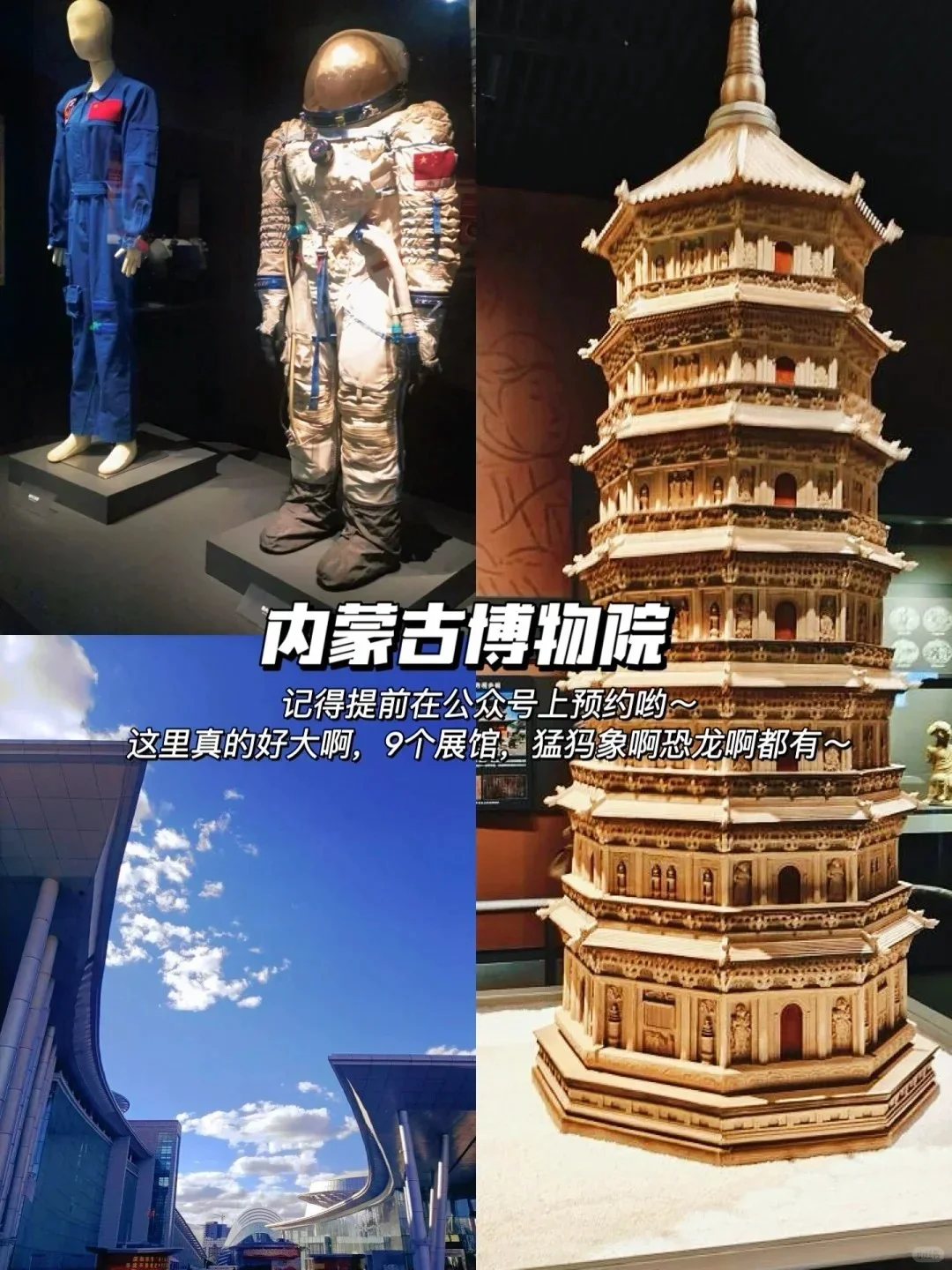 呼和浩特| 5 天 4 晚必玩景点，直接抄作业