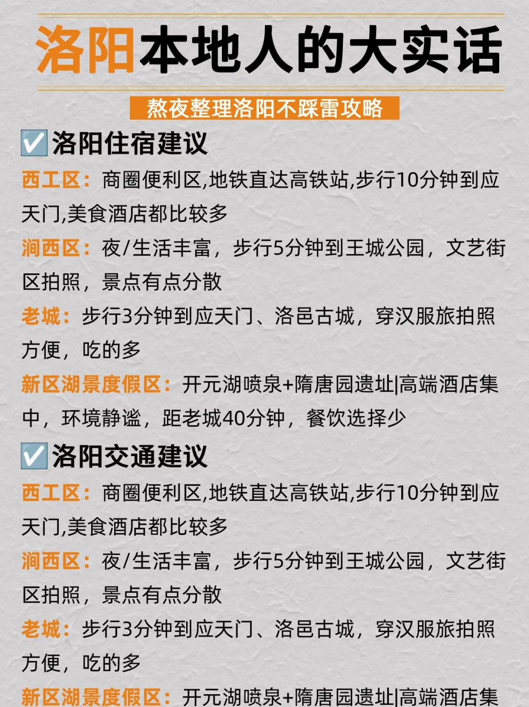 终于🈶人把洛阳旅游玩明白了(附景点玩法)