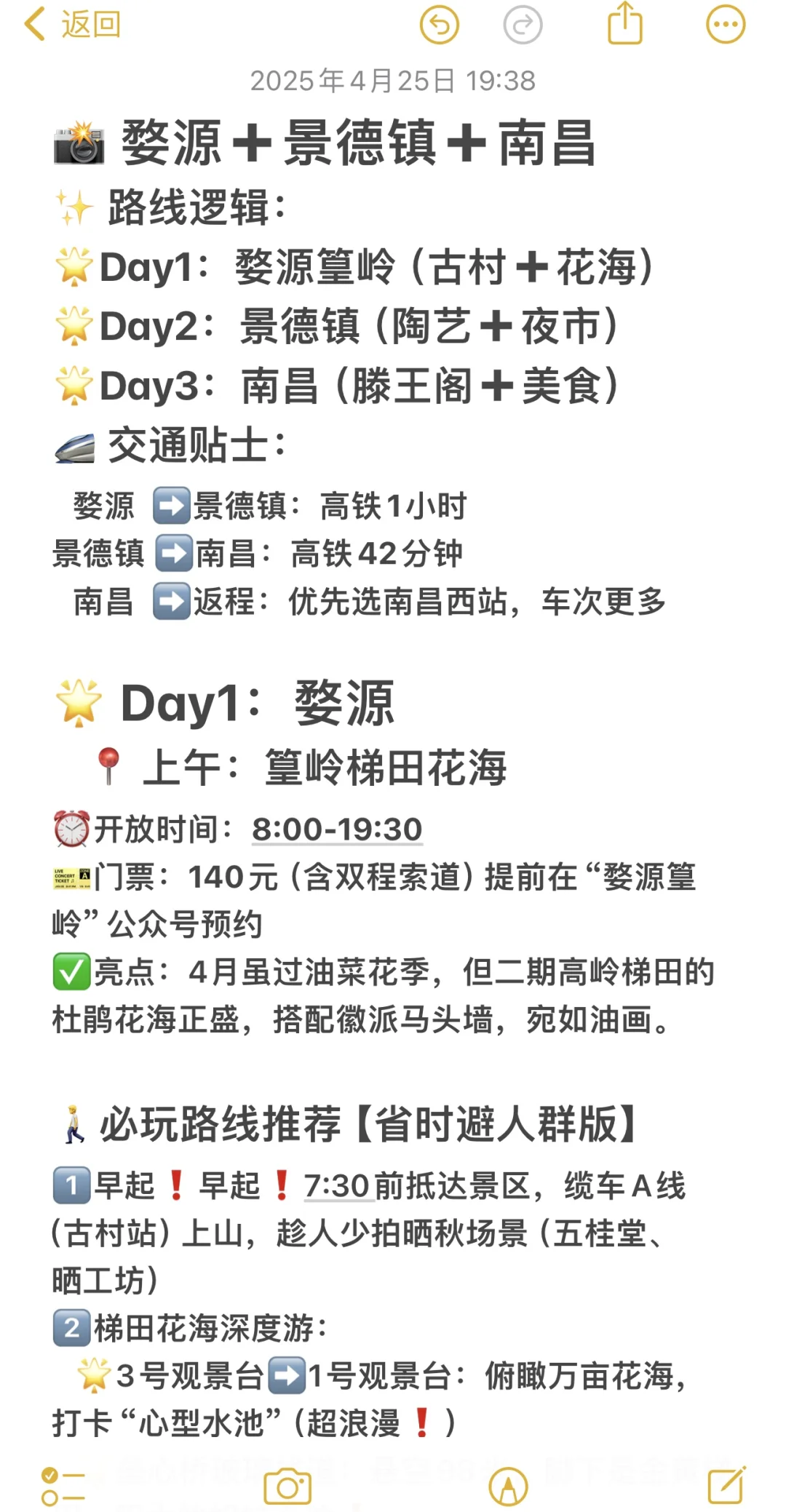 04女大📍 婺源+景德镇+南昌｜保姆级详细攻略