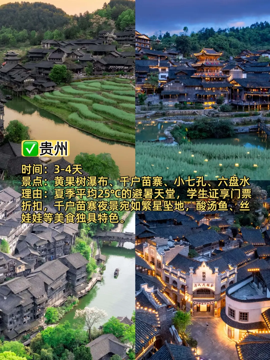 9个适合学生党暑假旅游的城市！