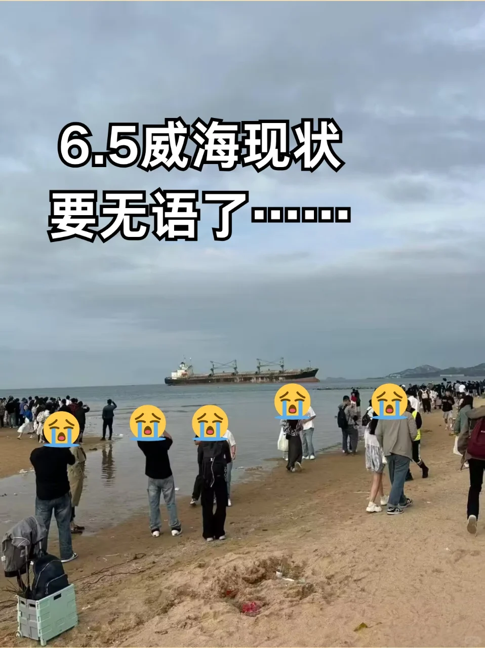 真心建议6-7月要去威海的姐妹们……