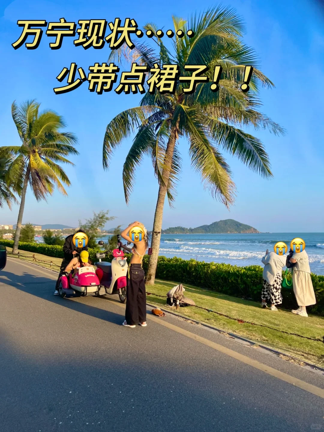 📍5.26日万宁已回。。😭我是真的崩溃了