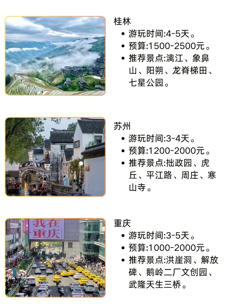 6月旅游城市推荐！适合高考生！