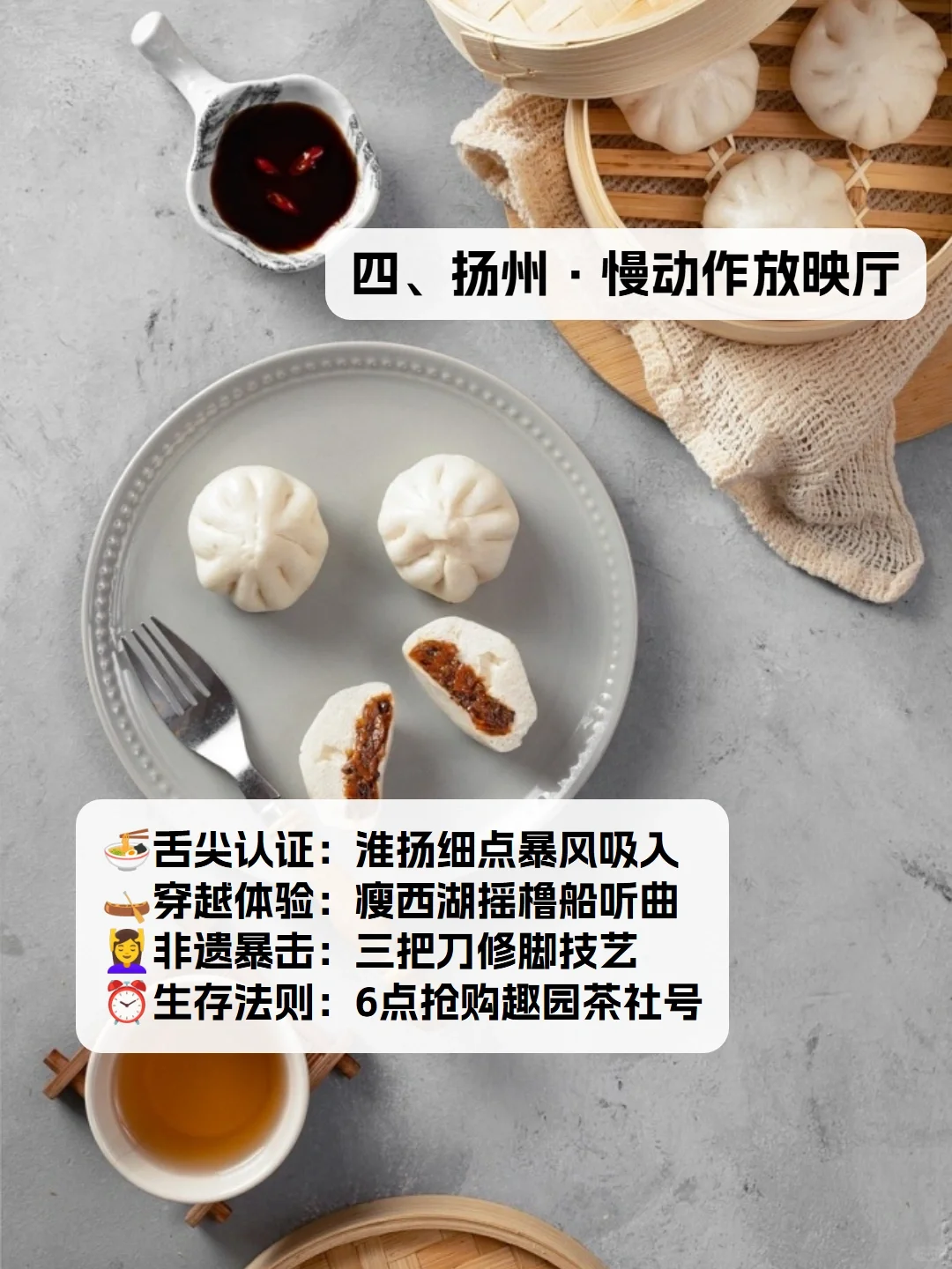 deepseek认为最松弛的8大旅游城市