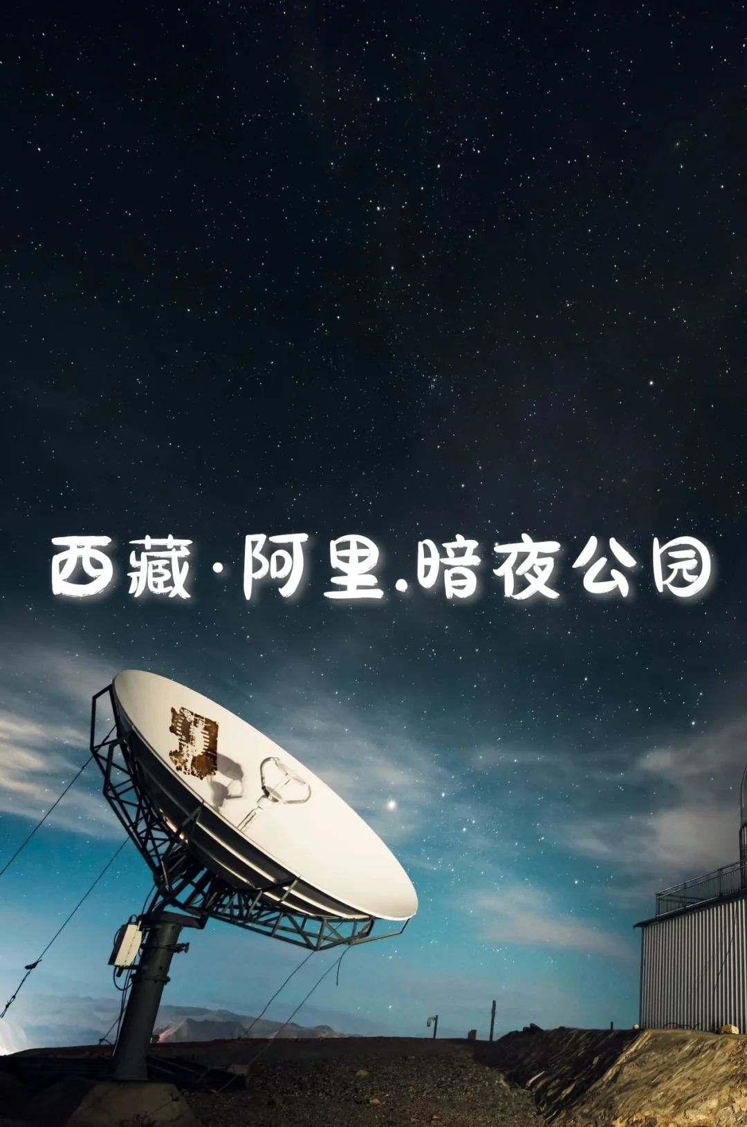 国内6个梦幻旅行天花板,美到失语