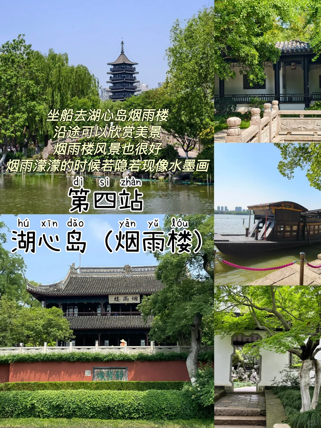 嘉兴📍两天一夜,不走回头路保姆级逛吃攻略