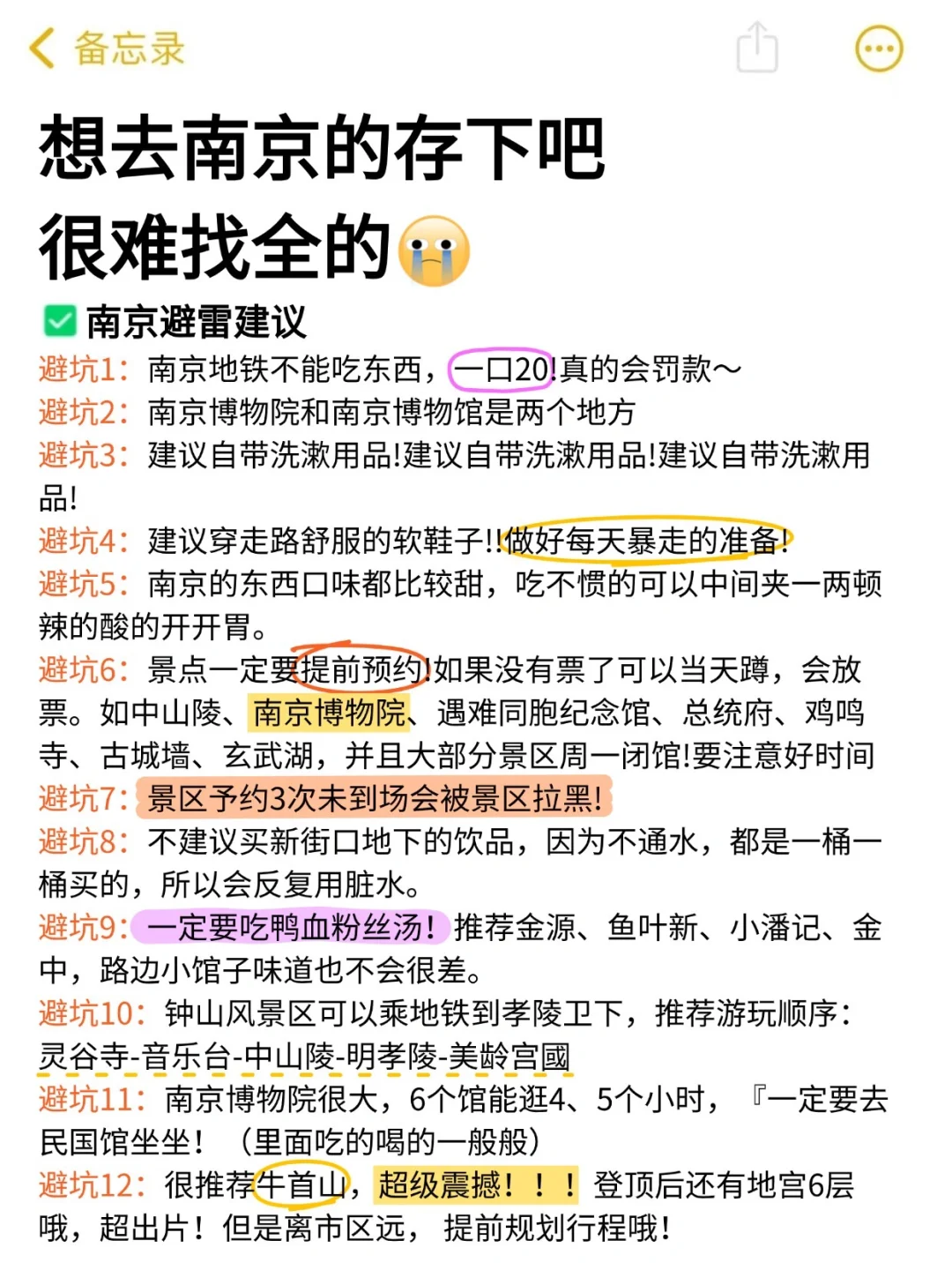 📍5.26南京已回。😭能帮一个是一个……