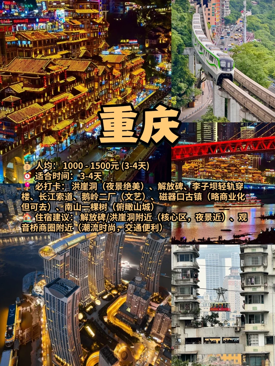 高考后出发｜9个适合毕业旅行地(附攻略📖