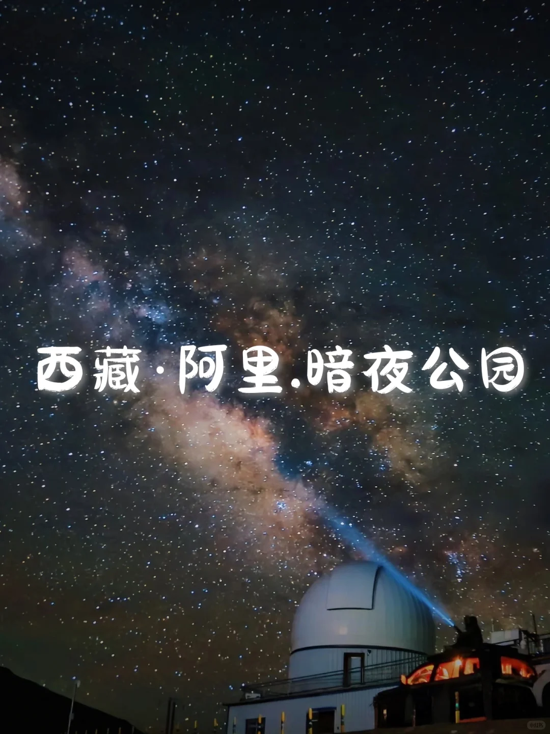 国内6个梦幻旅行天花板,美到失语