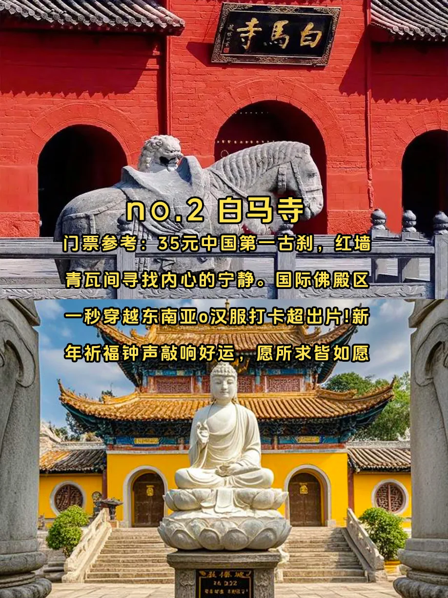 洛阳必玩9大景点🥰快来码住