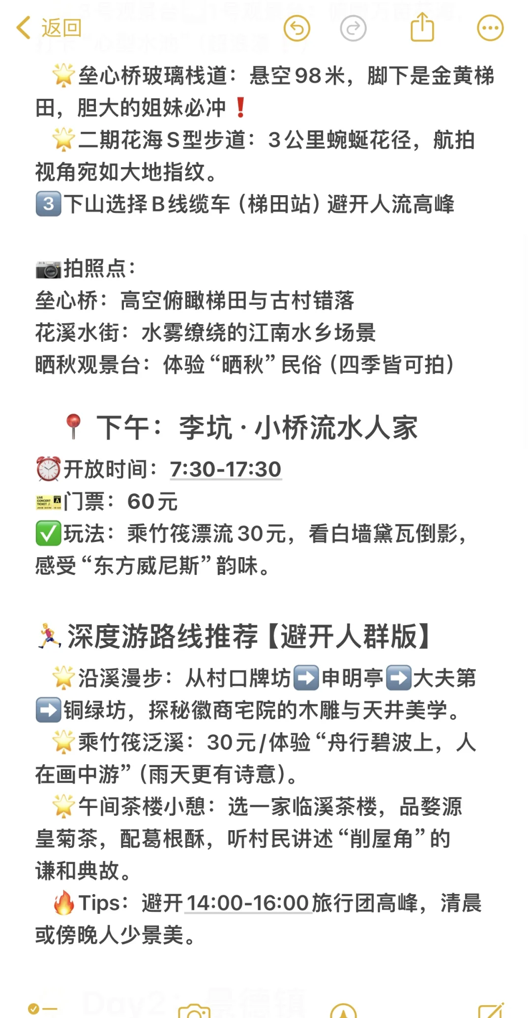 04女大📍 婺源+景德镇+南昌｜保姆级详细攻略