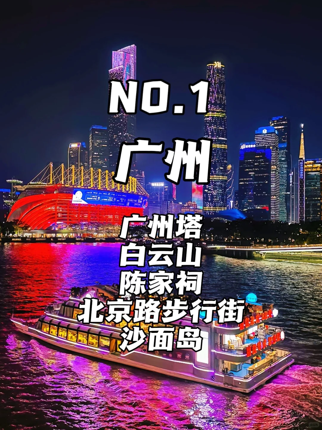 广东游玩必去60+景点❗性价比超高❗