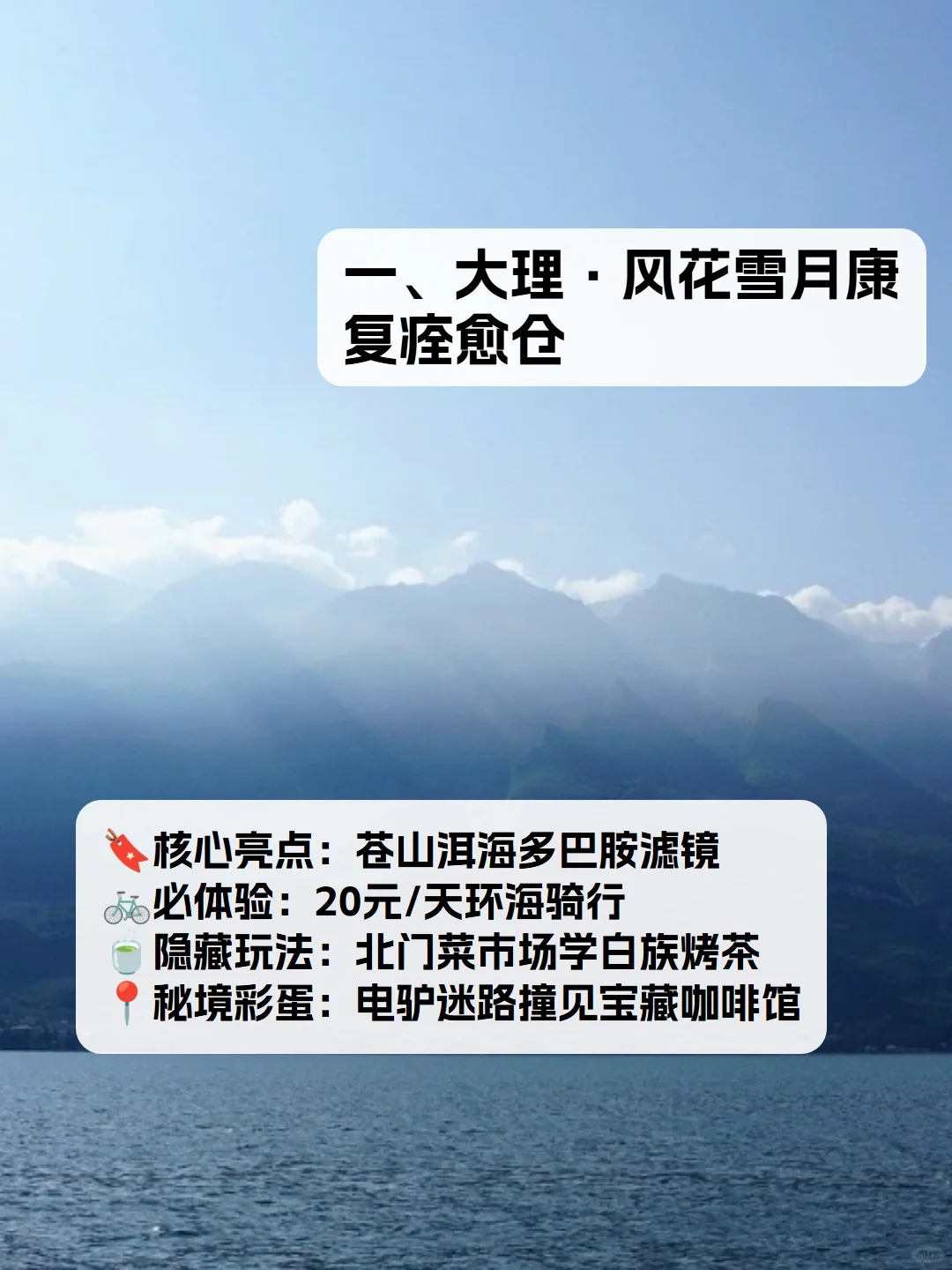 deepseek认为最松弛的8大旅游城市