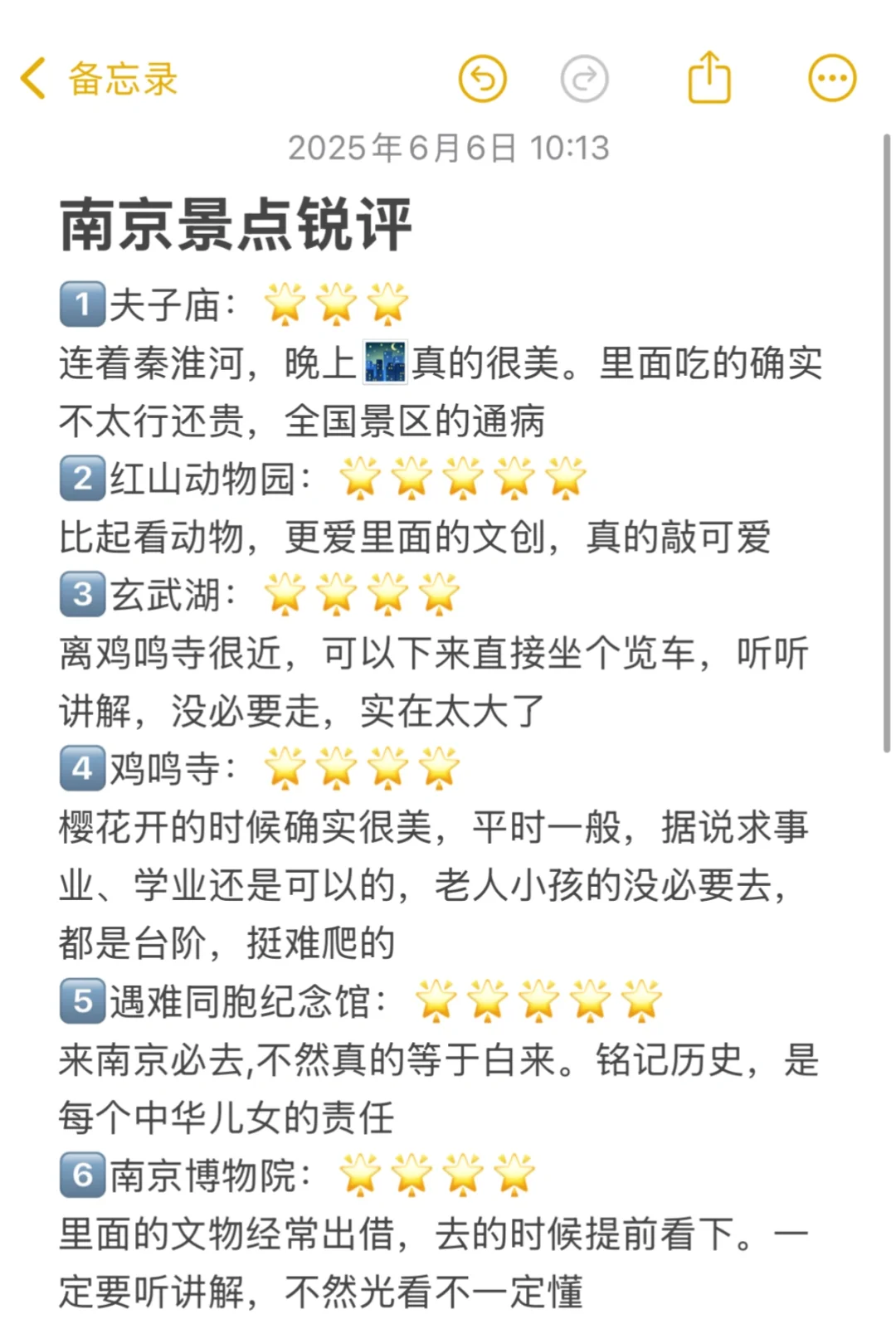 锐评南京热门景点｜真实感受😅