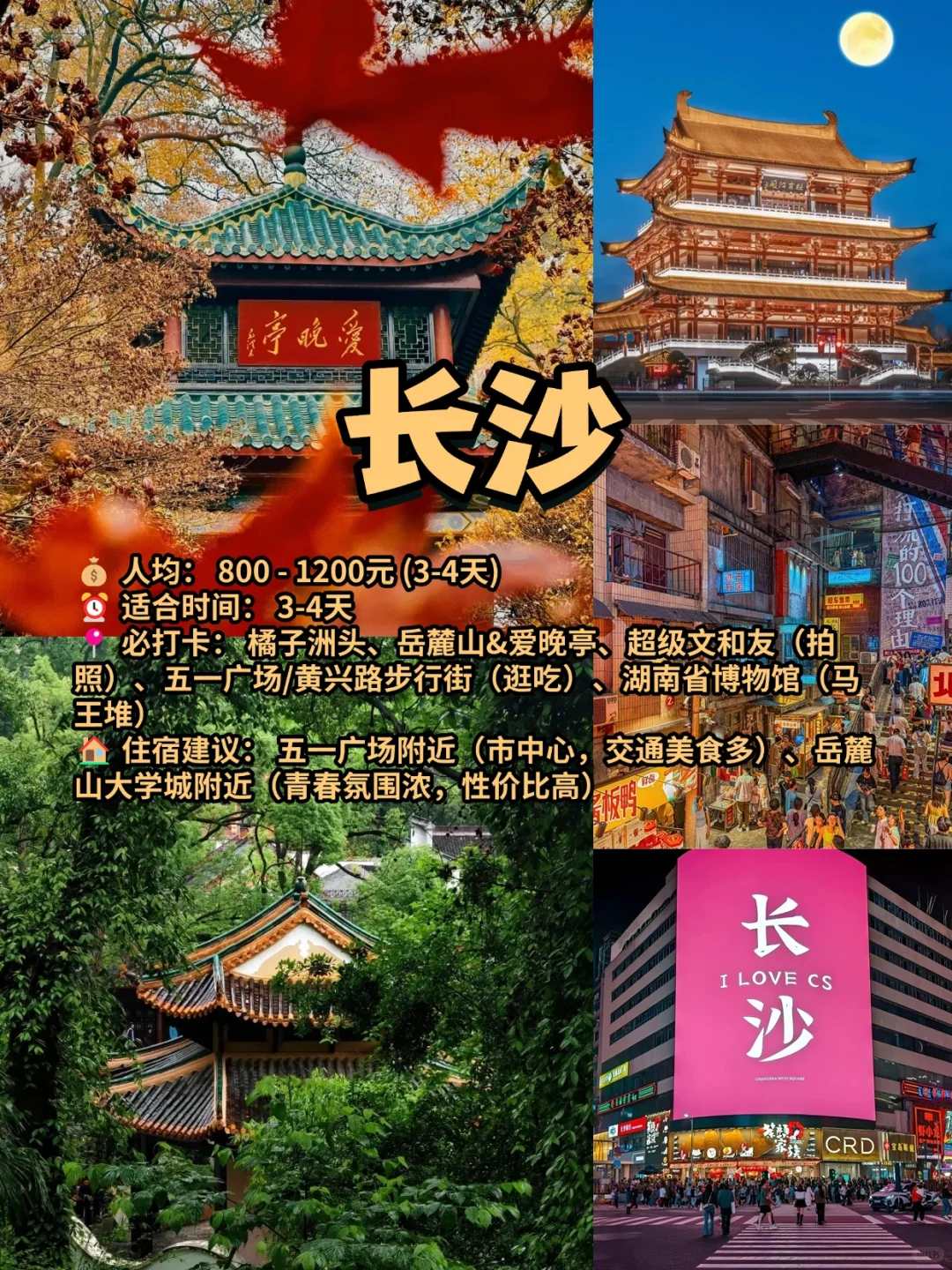 高考后出发｜9个适合毕业旅行地(附攻略📖
