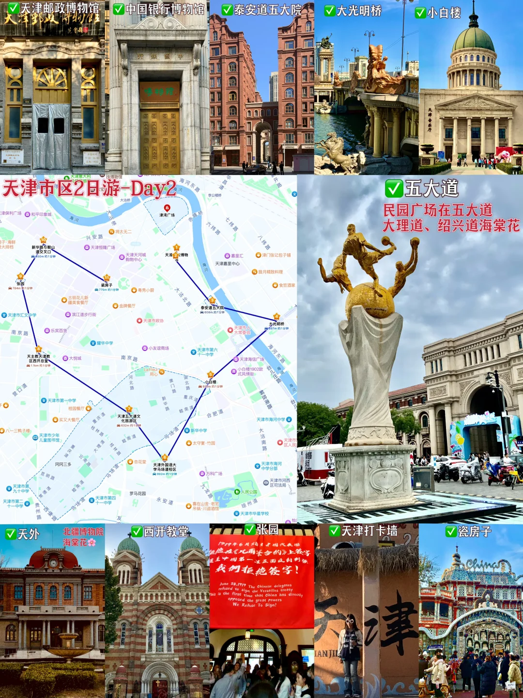 天津端午旅游攻略！景点+路线+美食街+夜市