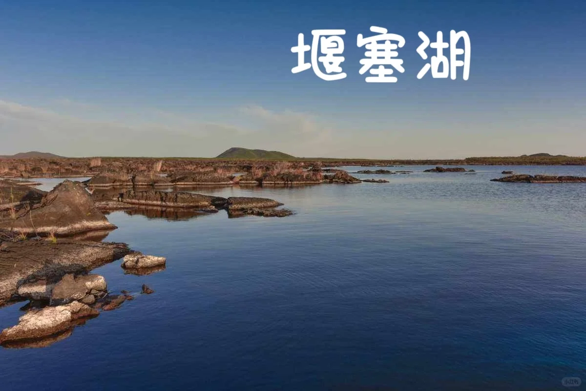 景点美景分享【五大连池】