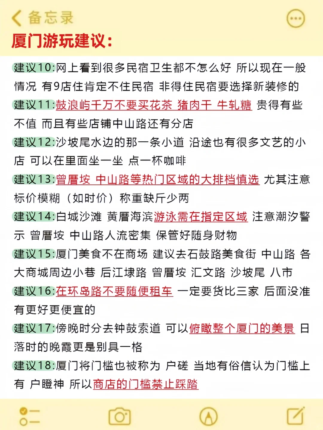6-7月来厦门旅游不看这篇攻略😭小心被宰