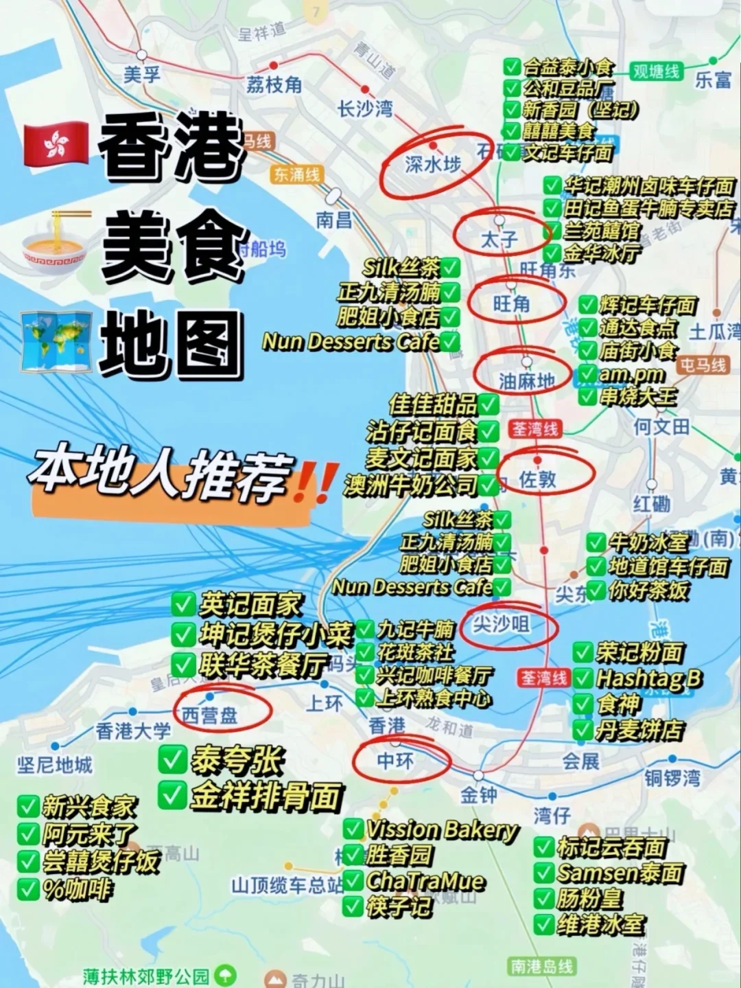 去了香港7次，我的建议是。。。