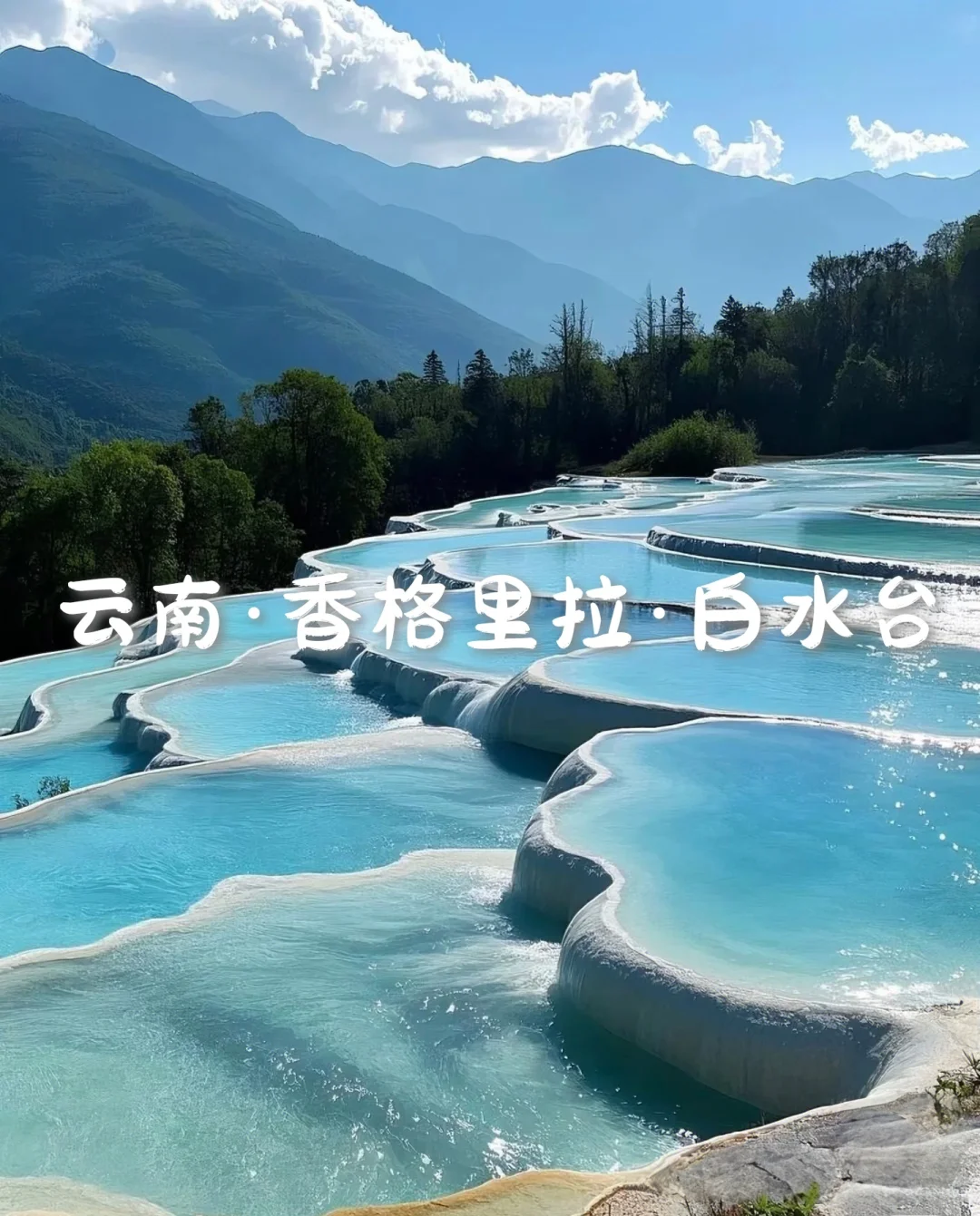 国内6个梦幻旅行天花板,美到失语