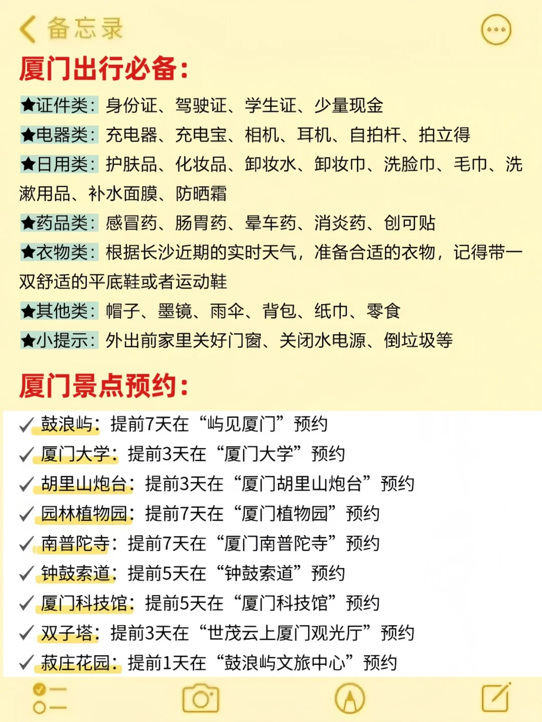 6-7月来厦门旅游不看这篇攻略😭小心被宰