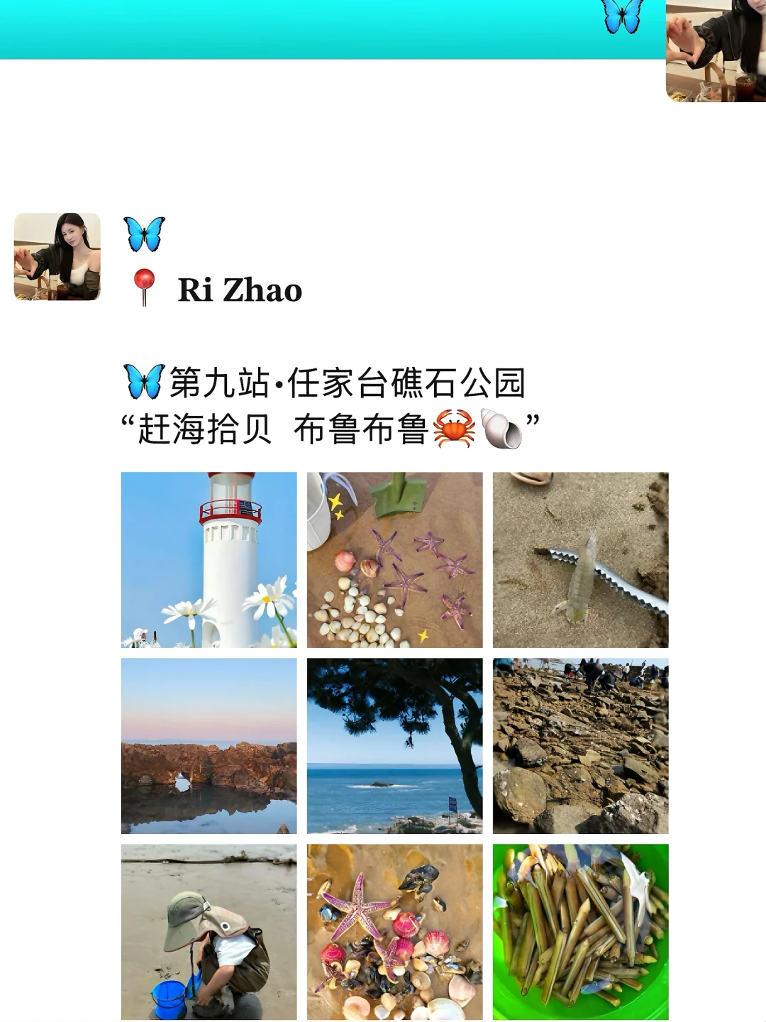 真的至于吗😰这姐去日照4天发10条朋友圈