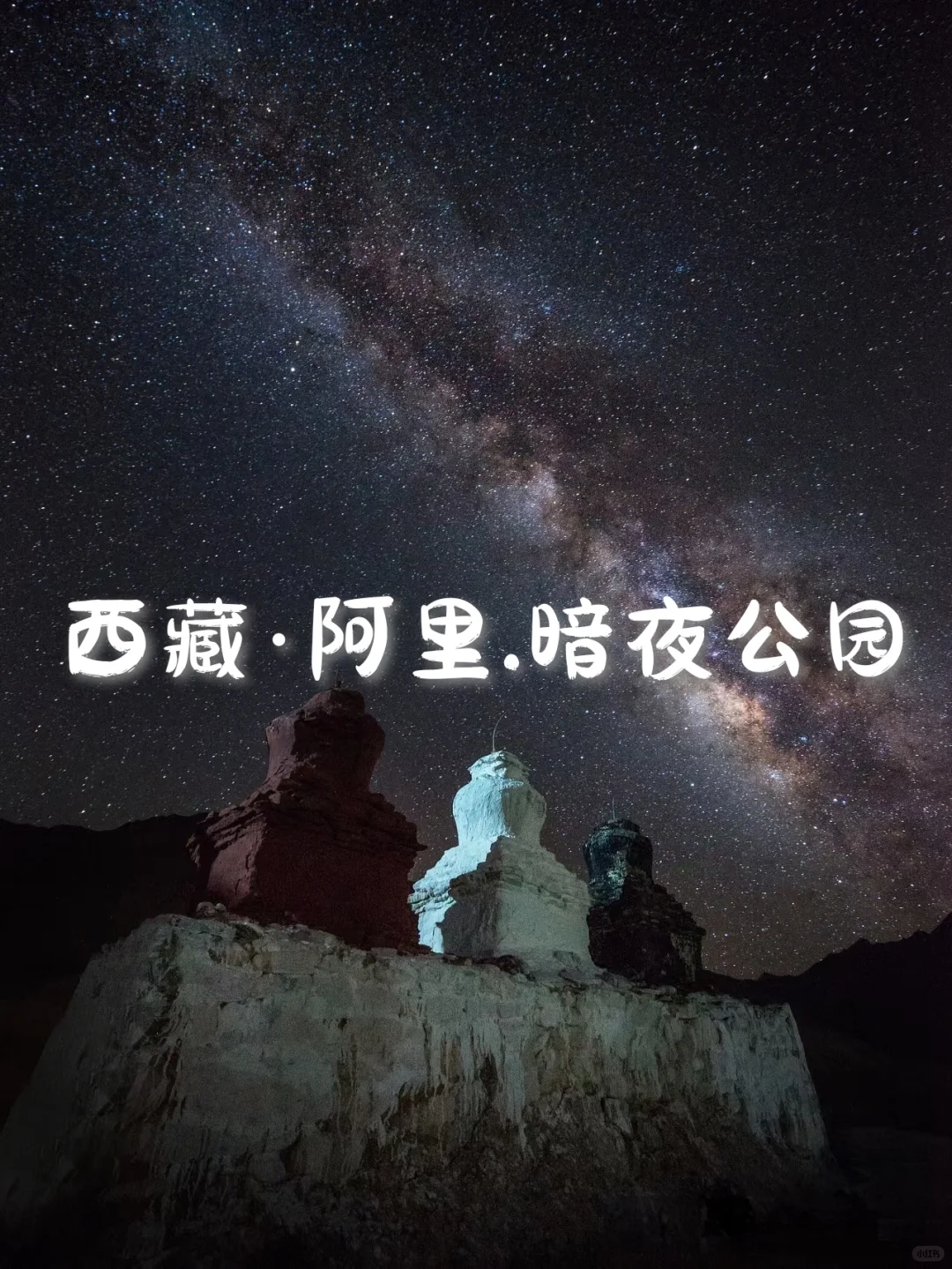 国内6个梦幻旅行天花板,美到失语